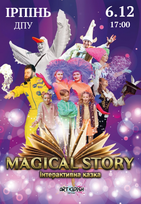 Интерактивный спектакль "Magical Story"
