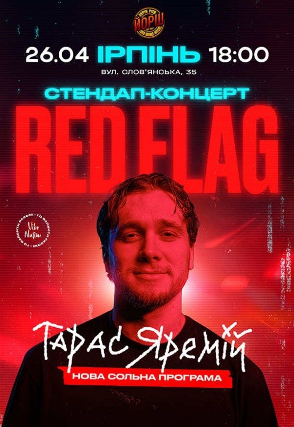 Тарас Яремій "Red Flag"