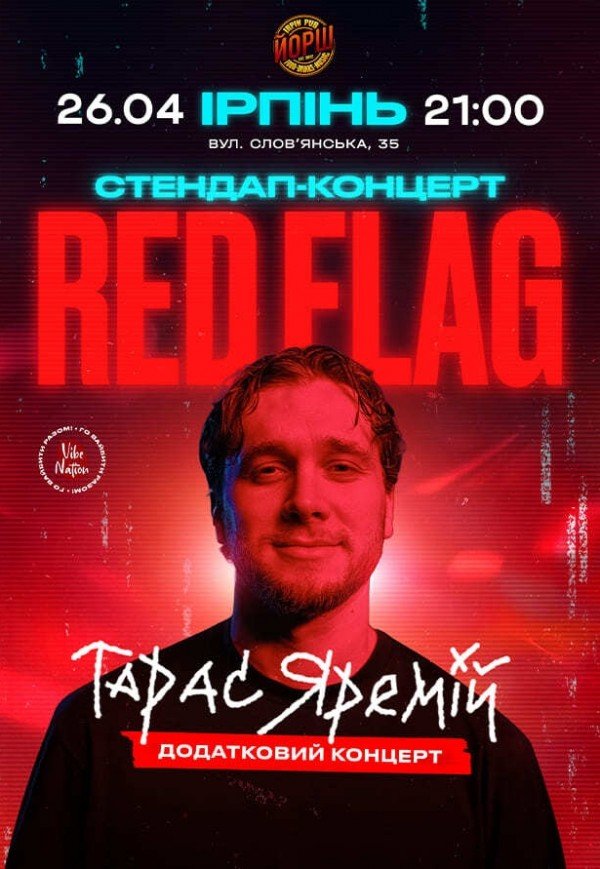 Тарас Яремій "Red Flag"